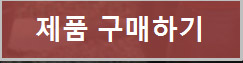 운두란의 제품 구매하기